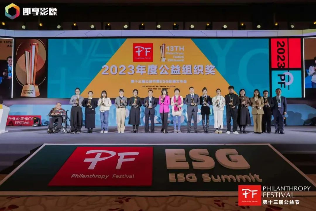 与爱偕行 | 必赢亚洲荣获第十三届公益节两大奖项