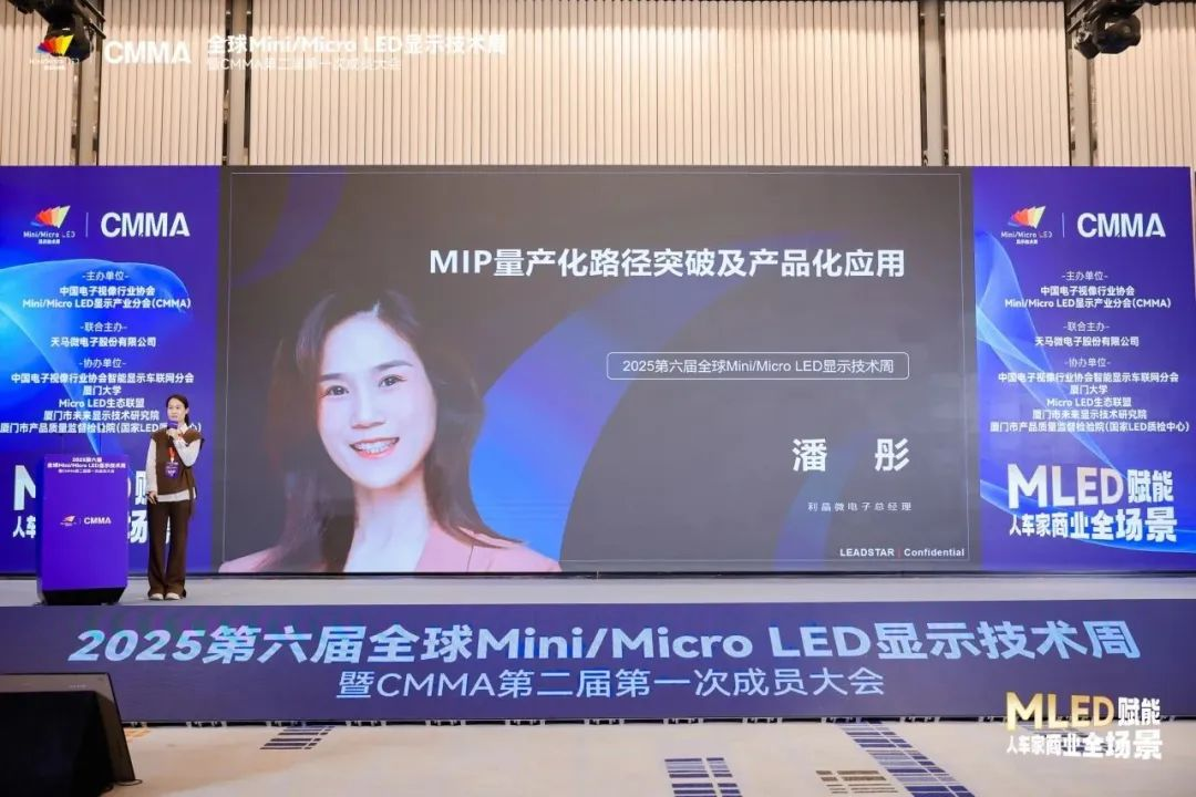 必赢亚洲领航高阶MIP手艺刷新 开启Micro LED显示新时代