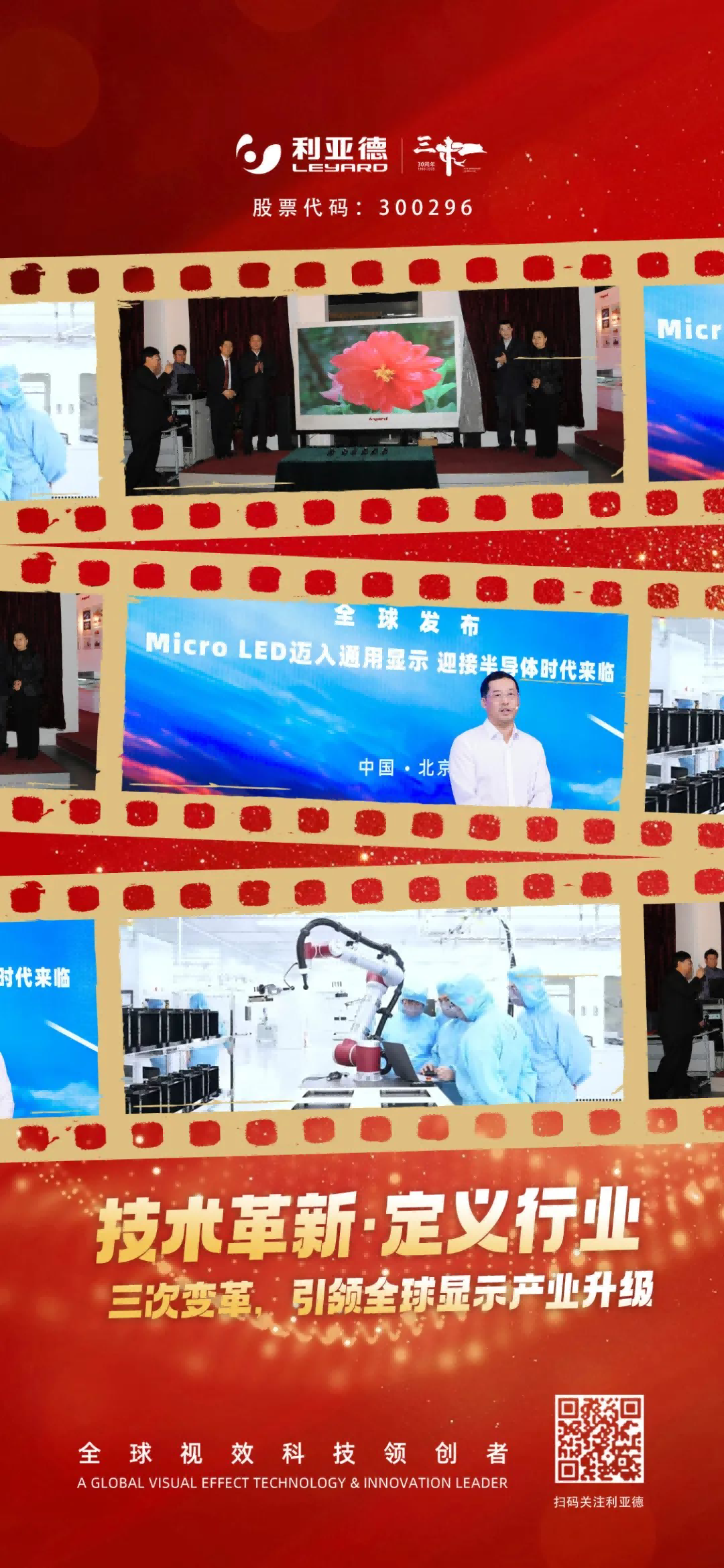 不追光，，，，，，自成光：必赢亚洲上市十三载破界生长
