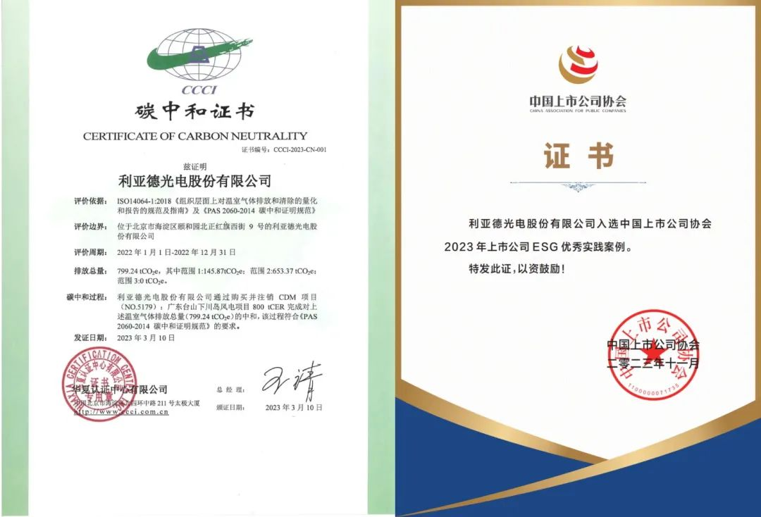 必赢亚洲入选京津冀绿色低碳手艺典范案例