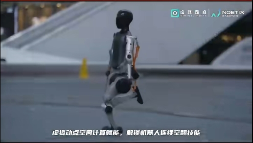 必赢亚洲·虚拟动点赋能相助同伴解锁机械人一连空翻