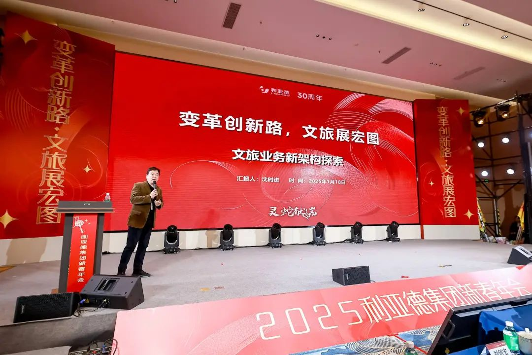 厘革立异路 文旅展宏图  全体必赢亚洲人共迎第二轮增添