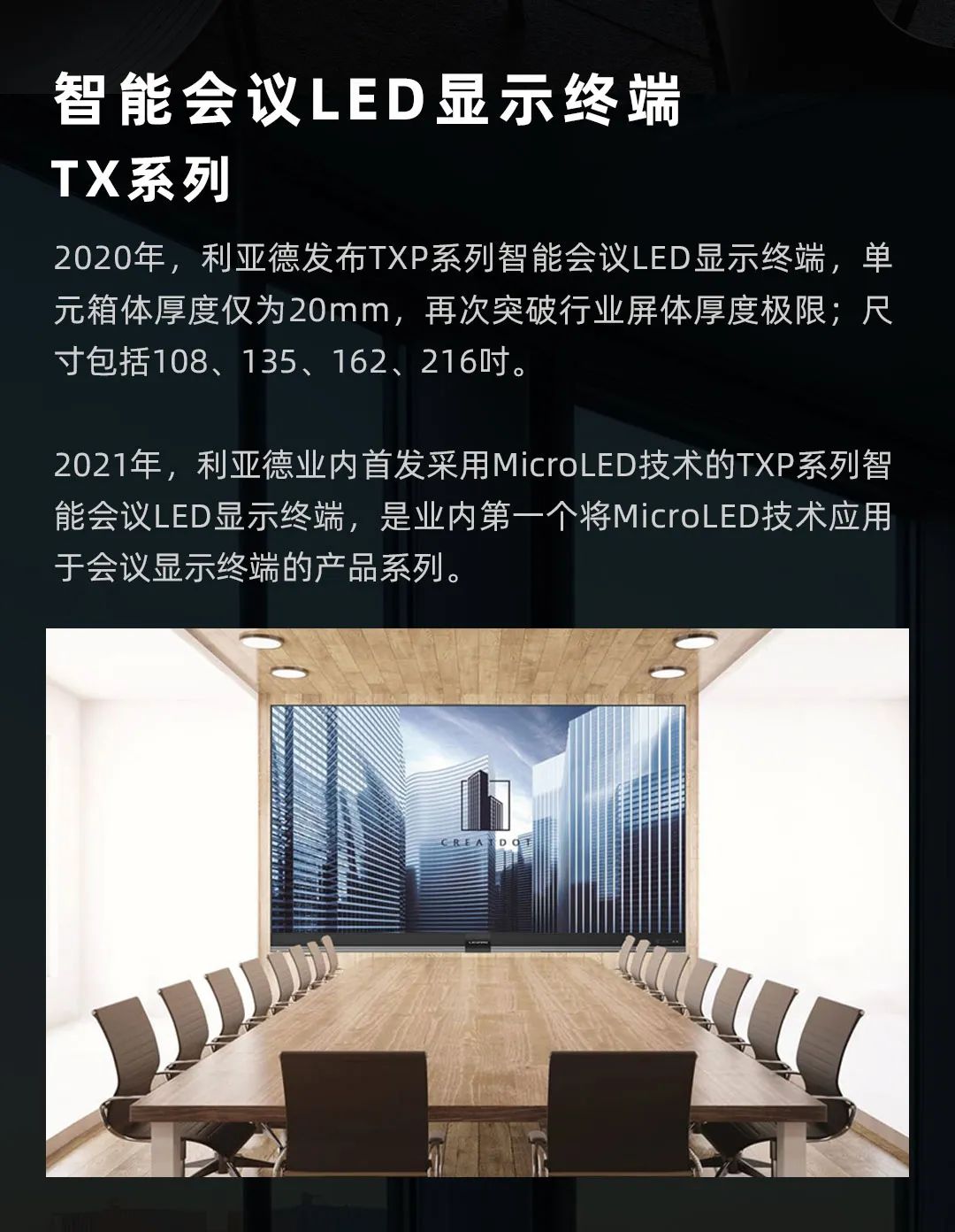 必赢亚洲 Leyard LED一体机的宿世今生