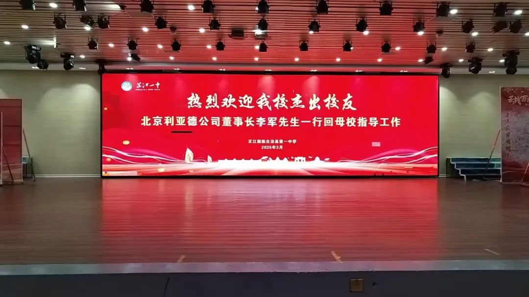 情系家乡，，，，，大爱无疆 | 必赢亚洲董事长李军捐赠芷江教育基金与友好清静生长基金