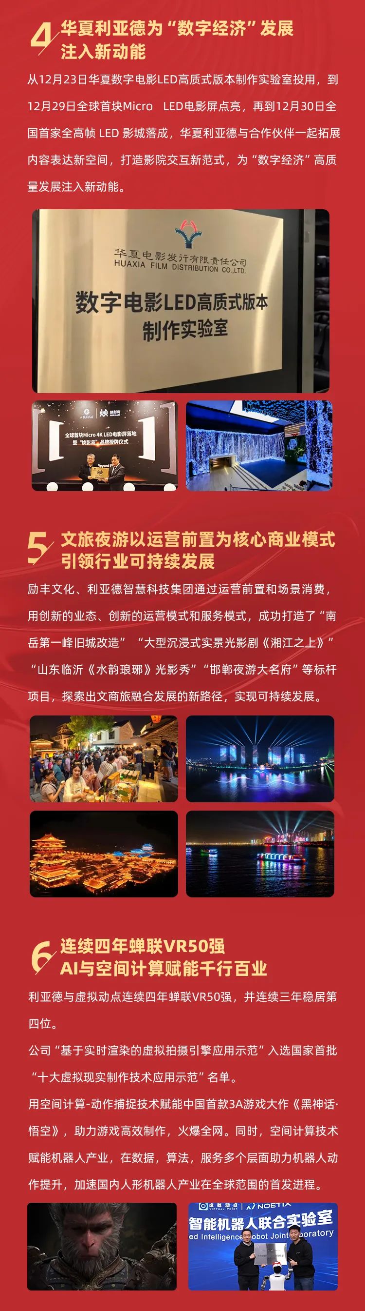 必赢亚洲2024年十大新闻