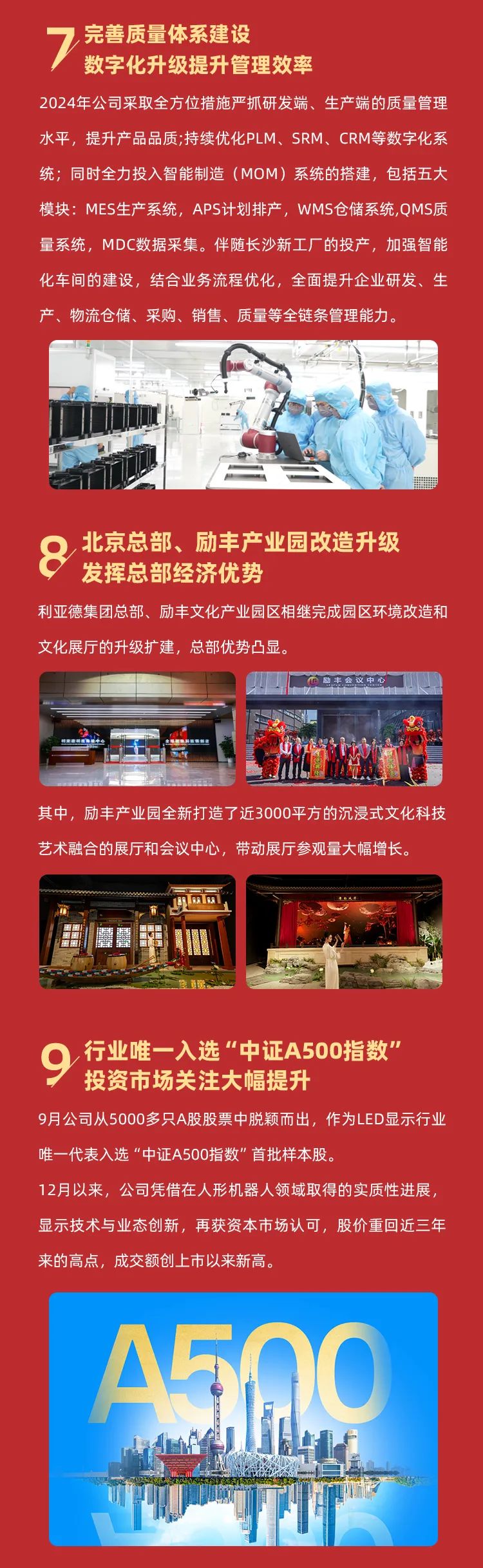 必赢亚洲2024年十大新闻