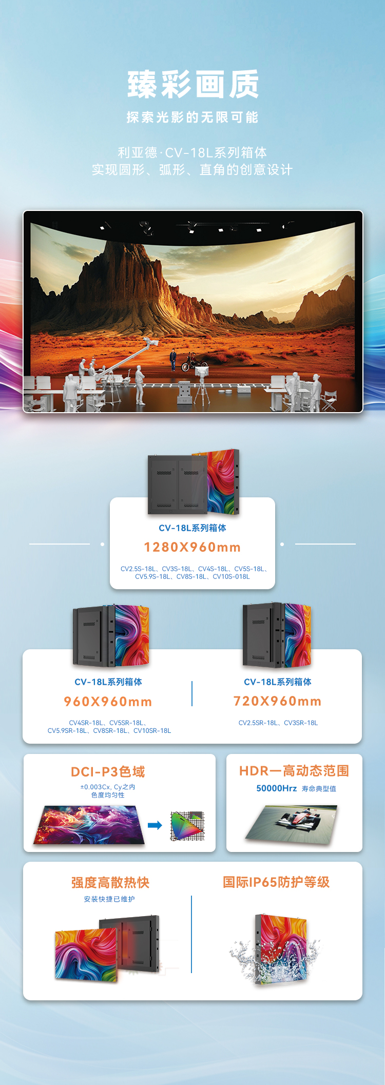 必赢亚洲高质量户外全彩显示产品：LVS系列与CV-18L系列