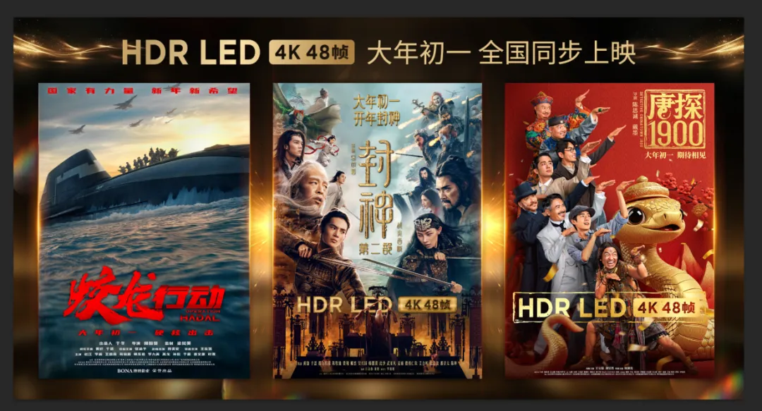 “最强”春节档来啦！中原必赢亚洲LED影厅等你来看！