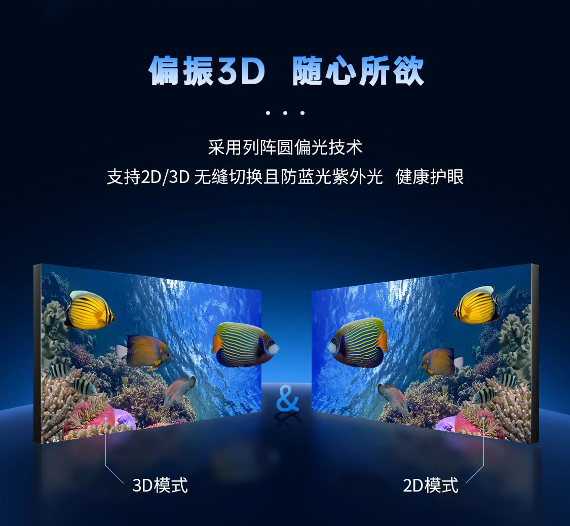 必赢亚洲全新一代3D折叠屏首秀北京教育装备展，，，，，，开启智慧教育多维交互时代