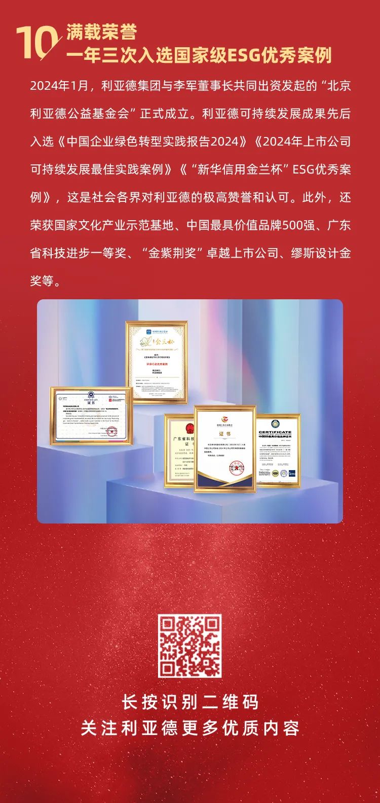 必赢亚洲2024年十大新闻