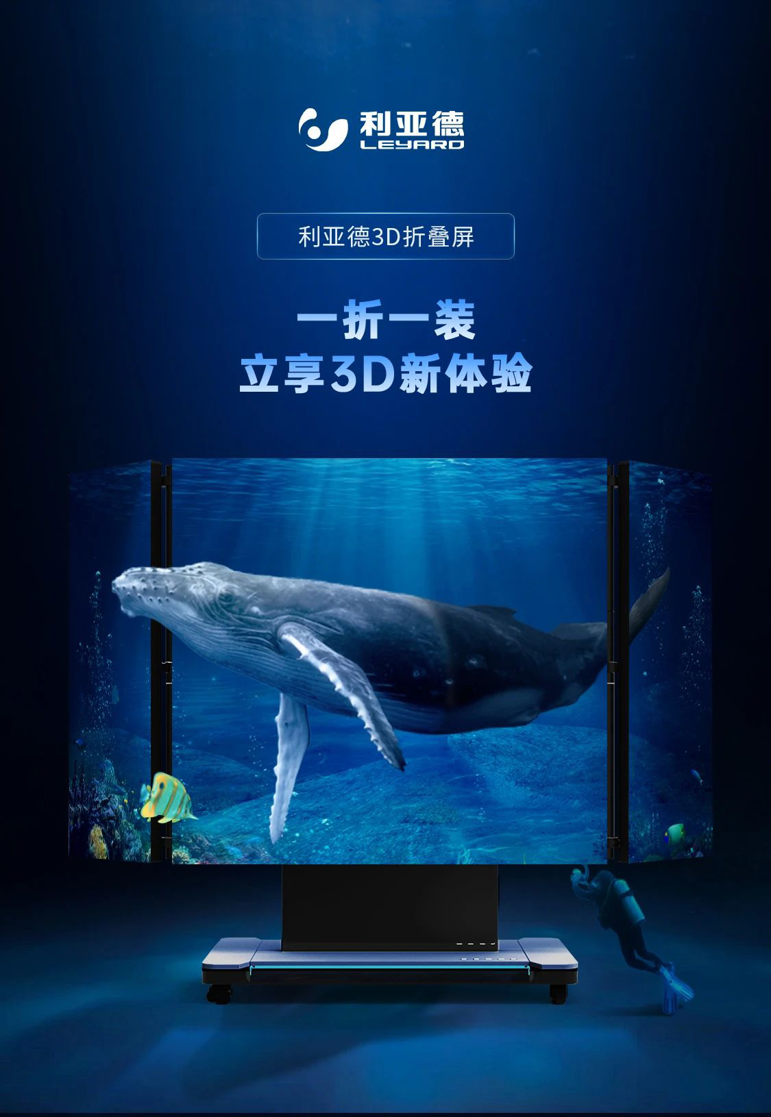 必赢亚洲全新一代3D折叠屏首秀北京教育装备展，，，，，，开启智慧教育多维交互时代