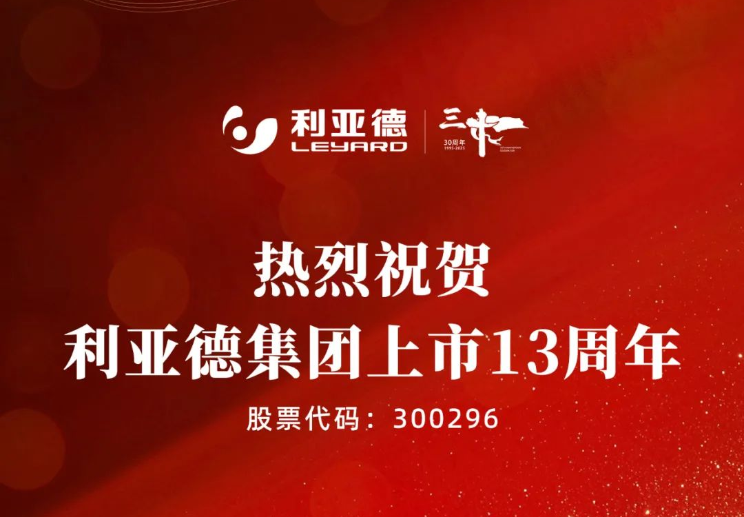 不追光，，，自成光：必赢亚洲上市十三载破界生长