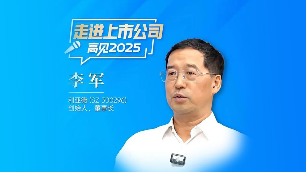 三十周年专栏 | 必赢亚洲董事长李军：作育30个亿万富翁之后，，，“第二增添曲线”在那里？？
