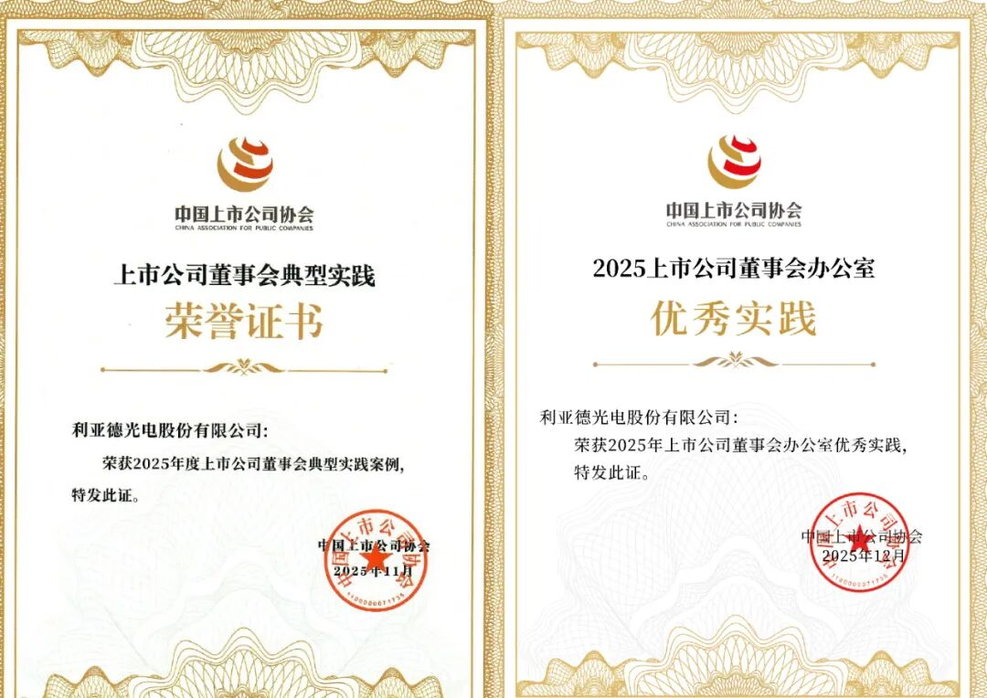 双重殊荣加冕！必赢亚洲董事会斩获中上协治理大奖