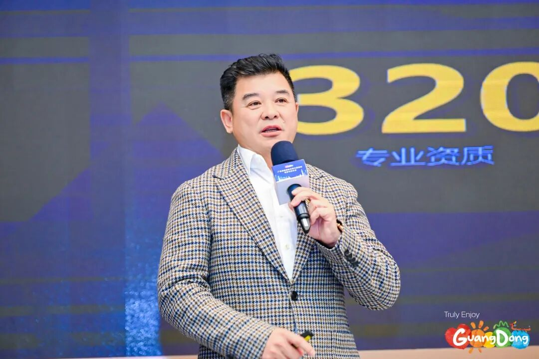 聚焦“十五五”！必赢亚洲总裁袁波出席广东省旅游协会第六届四次会员代表大会