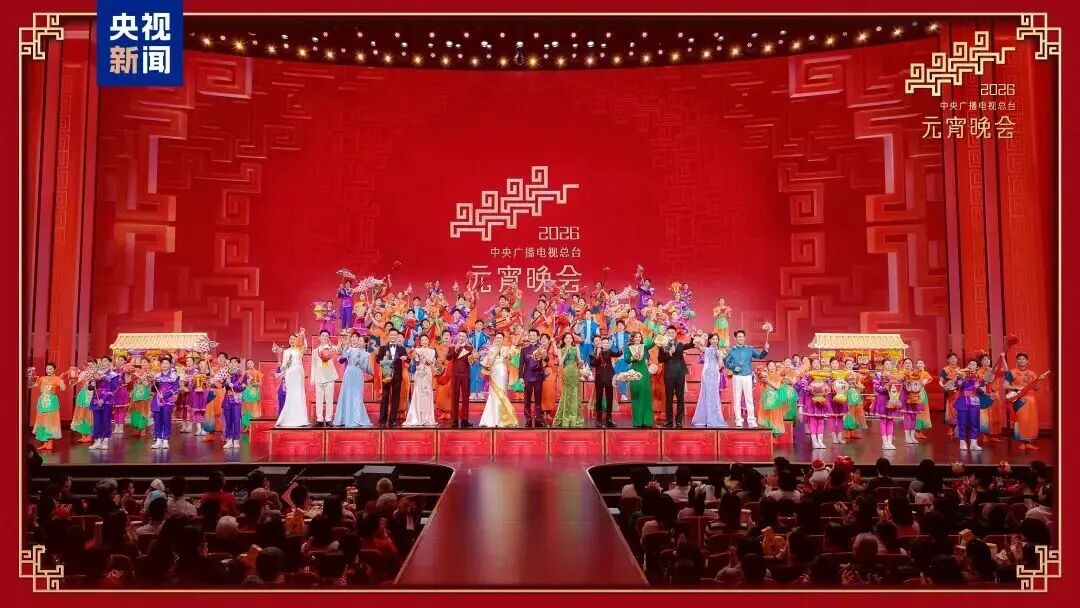 必赢亚洲助力总台《2026年元宵晚会》圆满举行，，，，，，点亮上元之夜的璀璨华章